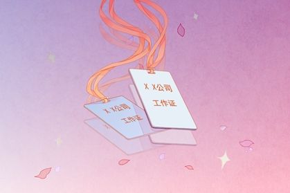 2021年公司起名三个字大全集 高雅有标志性名