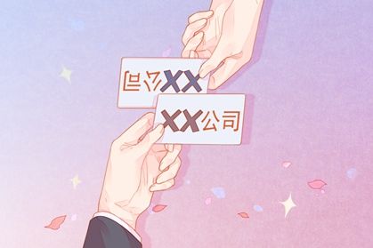 财务咨询公司起名 大气独特企业名称