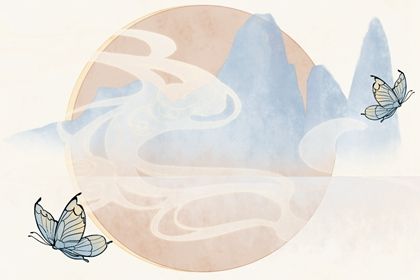 蝴蝶 山雾（无字）