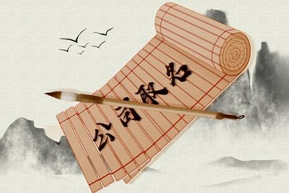 竹简 墨山飞鸟(有字) 竹简 墨山飞鸟(有字)