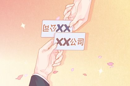 公司起名大全二字免费
