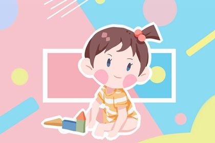 尚字取名好不好 尚女孩起名简单好听