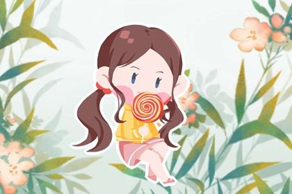 洁字取名女孩名字合适吗 带有洁字的名字女孩)