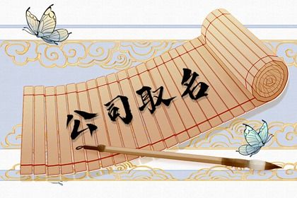竹简 金云纹蝶(有字) 竹简 金云纹蝶(有字)
