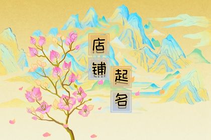 寓意好的五金店名字 五金店起名简单易懂