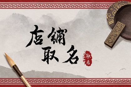 牛杂店名字大全有特色 牛杂店叫什么名字好