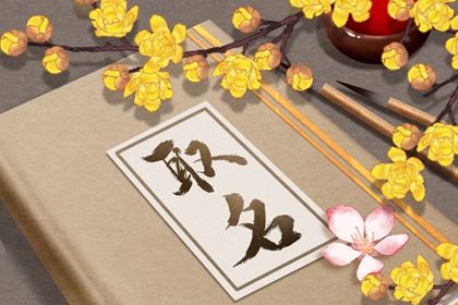 饭店名字怎么取好 简单大气的店铺名称