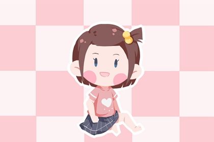 余姓女孩名字属兔（精选600个）