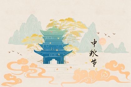 中秋节生的男孩名字 中秋出生男宝宝取名技巧推荐 中秋节生的男孩名字 中秋出生男宝宝取名技巧推荐