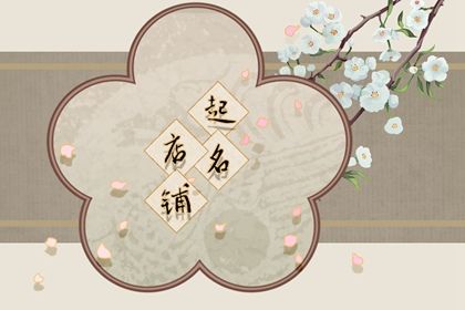 湘菜馆名字好听吸引人 餐饮必定红火的名字