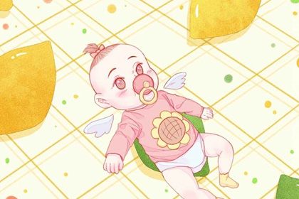 属虎的宝宝取名宜用“忄” 赏心悦目 属虎的宝宝取名宜用“忄” 赏心悦目