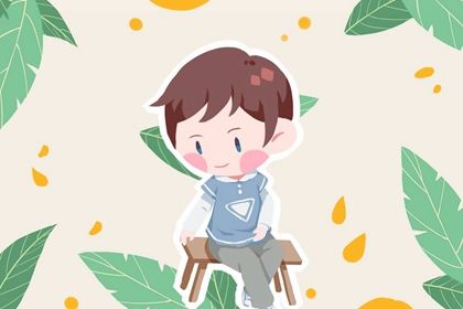 高姓最旺男孩名字 兔宝宝起名