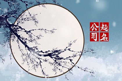 餐饮有限公司取名字 好记的餐饮公司取名