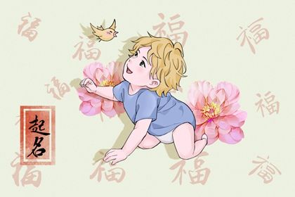 谭姓男孩寓意吉祥名字 谭姓男孩名简单又好听