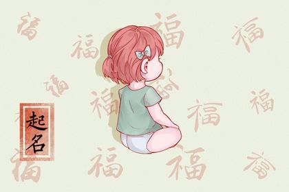 陆姓女孩可爱名册：活泼可爱的陆姓女孩名字