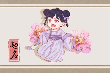 双胞胎女宝宝取名大全 文艺好听的女孩名字