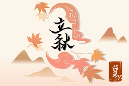 立秋的虎宝宝取名五行缺什么 虎宝宝过百天准备小名