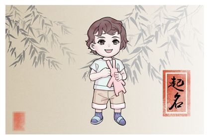 给宝宝起名字大全免费男孩（精选200个）