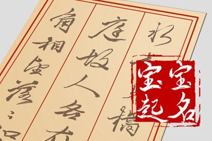 严姓女孩名字大气有内涵 严姓的女孩名字洋气的