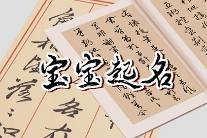 11月份生的宝宝小名大全 聪明的孩子乳名