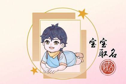 钟姓虎宝宝取名取名注意事项