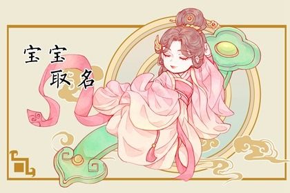 属虎缺火的女孩名字虎年女孩名字这样取温柔不做作 属虎缺火的女孩名字虎年女孩名字这样取温柔不做作