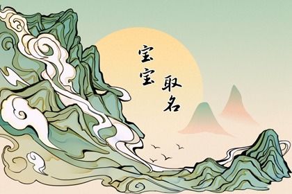 姓荣宝宝三个字名字大全 姓氏起源
