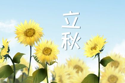 2022年立秋出生的虎宝宝取名国风小众名字推荐