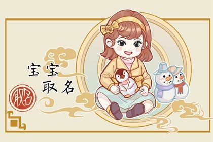 属兔杨姓女孩取什么名字好 秀色可餐的女生起名 属兔杨姓女孩取什么名字好 秀色可餐的女生起名