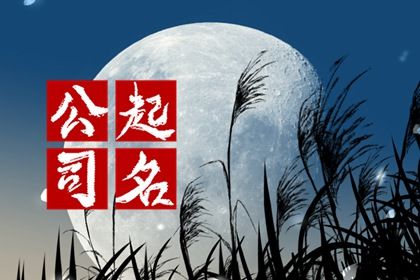 寓意好的建材公司名字大全 大气不凡的企业起名 寓意好的建材公司名字大全 大气不凡的企业起名