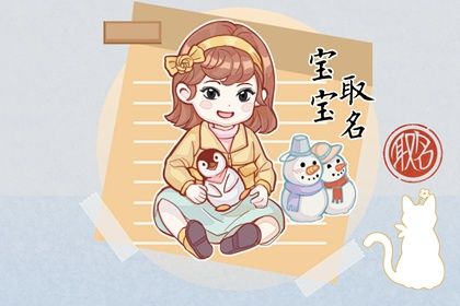 曲姓女孩起名大全 上进进取的女宝宝名字