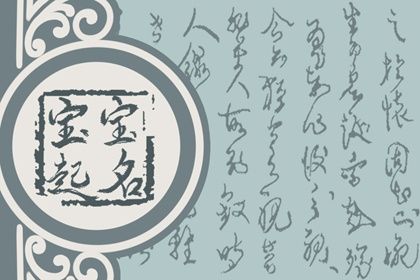 马姓起名合集 意气风发的马氏宝宝名字