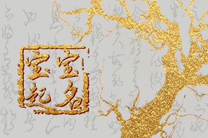 兔宝宝10月17日出生孩子名字集锦 文质彬彬的小孩起名大全