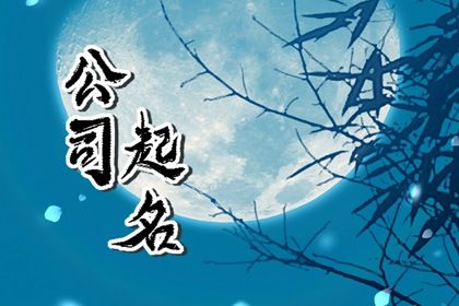 关于建筑设计公司的名字 建筑劳务公司名字