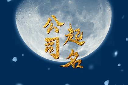 三个字大气的公司名字大全 聚财的公司名字 三个字大气的公司名字大全 聚财的公司名字