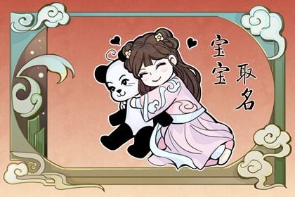 新出生男宝宝取名免费 最佳男宝名字