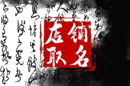 小吃名字大全 特色又旺运的小吃店名字