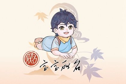 今年出生男宝宝取名 今年出生属兔的男孩名字