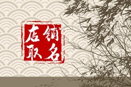 理发店名字好听有趣 理发店名字简单顺口 理发店名字好听有趣 理发店名字简单顺口