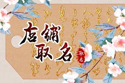 手机店店名字大全大气最新 手机店名字大全好听创意