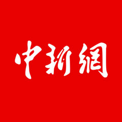 中新网