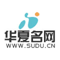 华夏名网